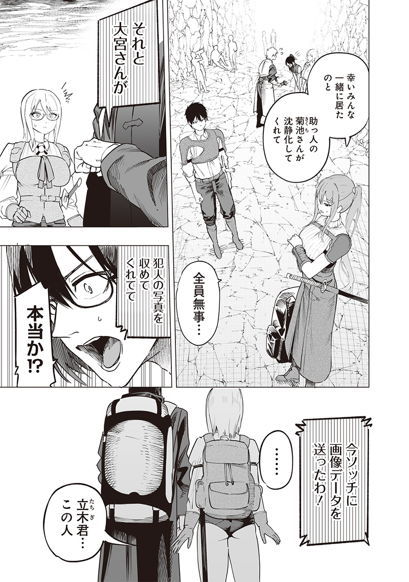 WAZAWAI AKU NO AVALON - raw - Chapter 48 - https://jpdd.ccdd.to/JPDD/wazawaiakunoavalon/480000/gta3uv2jzsa.jpg
