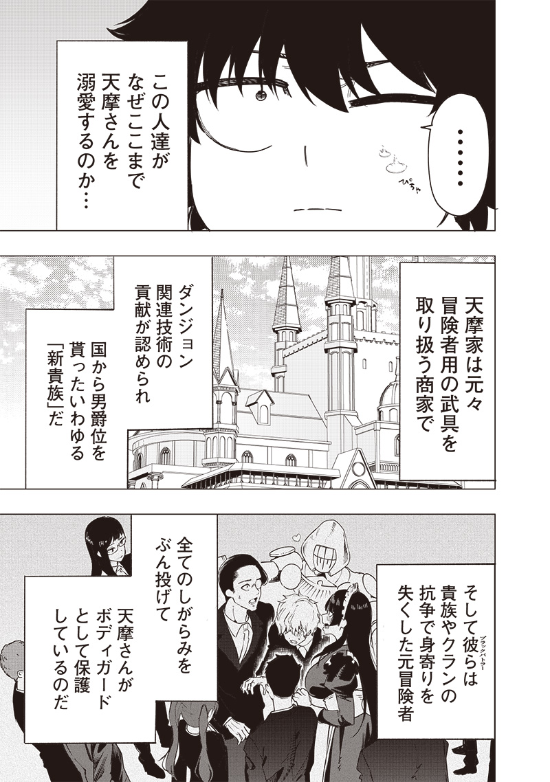 WAZAWAI AKU NO AVALON - raw - Chapter 48 - https://jpdd.ccdd.to/JPDD/wazawaiakunoavalon/480000/ht1dwkc0ko1.jpg