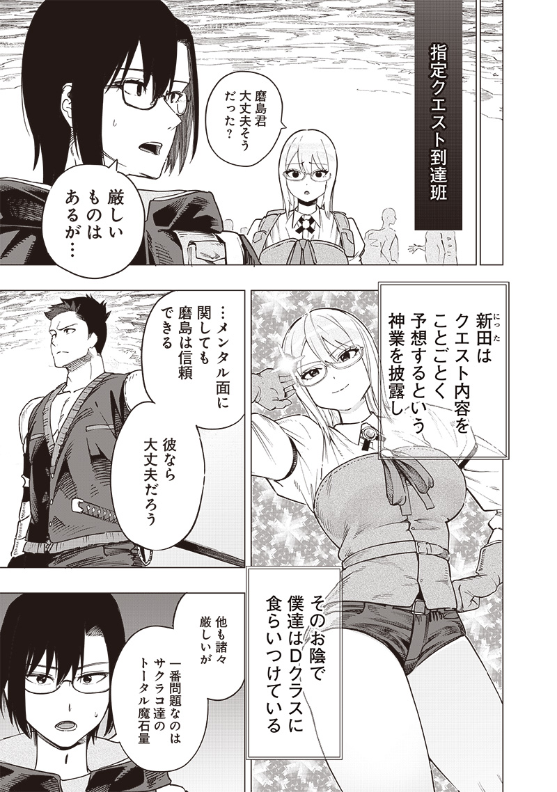 WAZAWAI AKU NO AVALON - raw - Chapter 48 - https://jpdd.ccdd.to/JPDD/wazawaiakunoavalon/480000/hz1hwbijghj.jpg