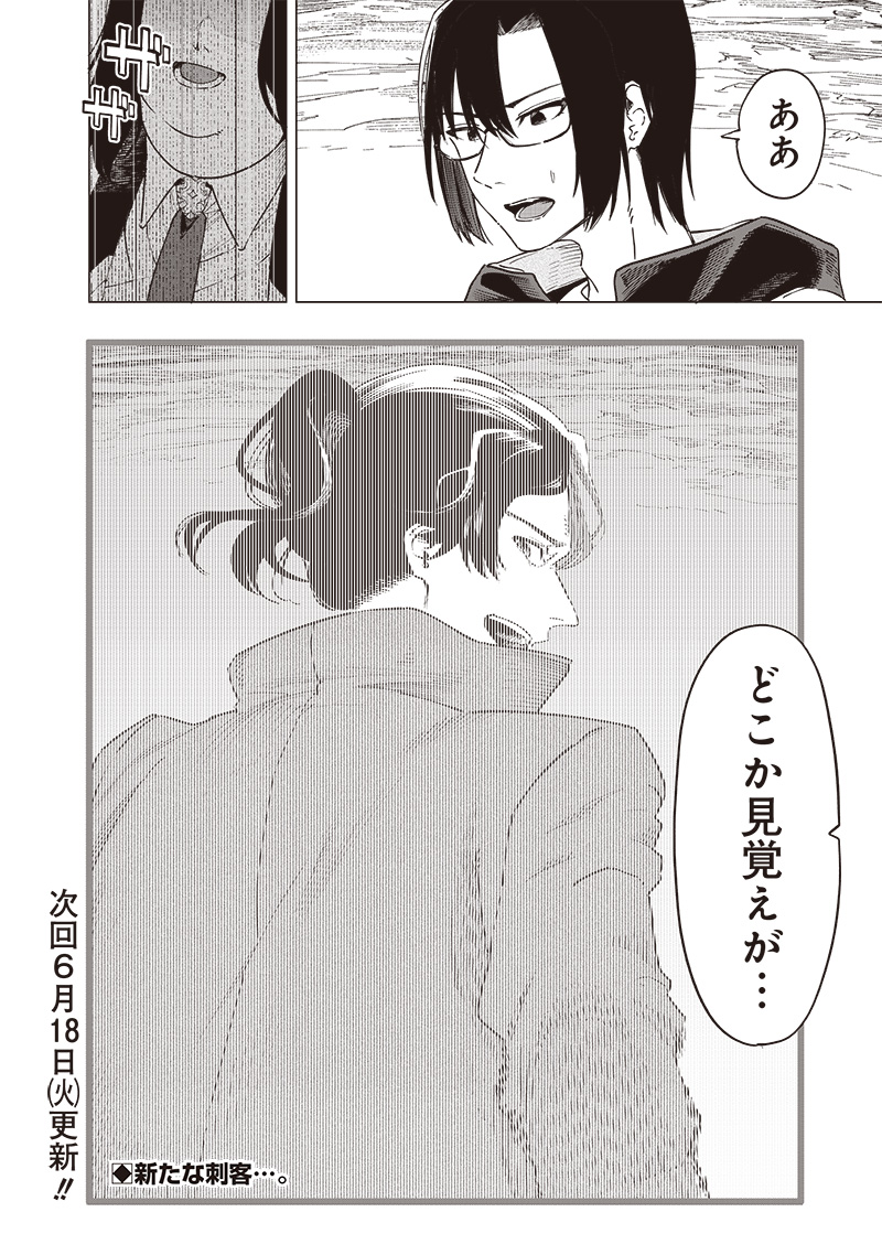 WAZAWAI AKU NO AVALON - raw - Chapter 48 - https://jpdd.ccdd.to/JPDD/wazawaiakunoavalon/480000/lehwiufairy.jpg