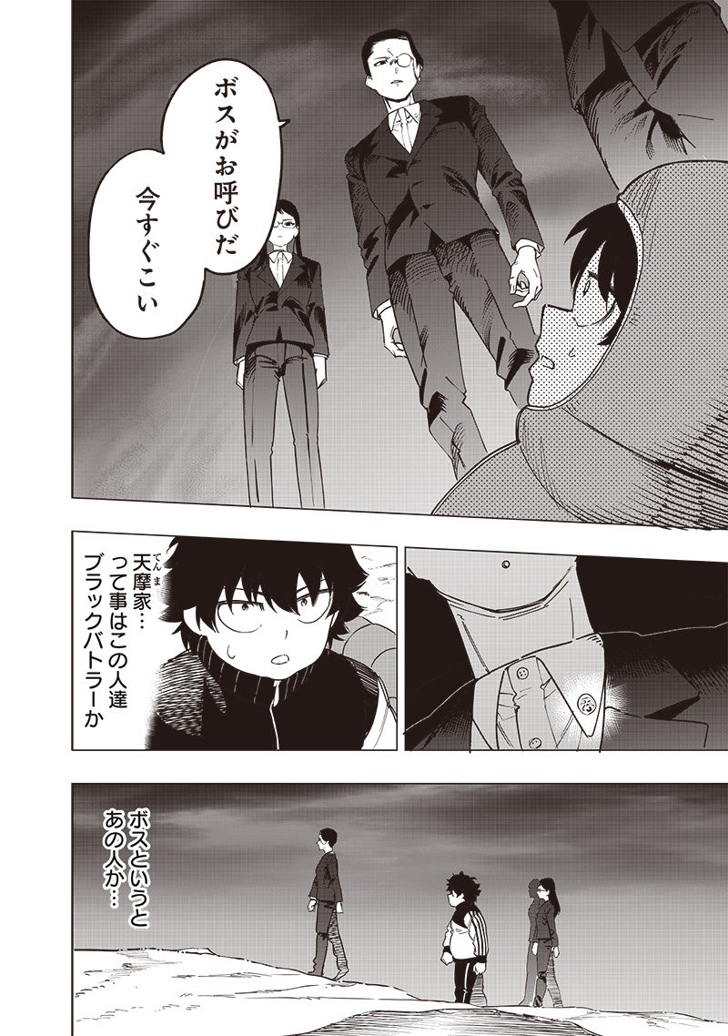 WAZAWAI AKU NO AVALON - raw - Chapter 48 - https://jpdd.ccdd.to/JPDD/wazawaiakunoavalon/480000/mqdtuviqwou.jpg