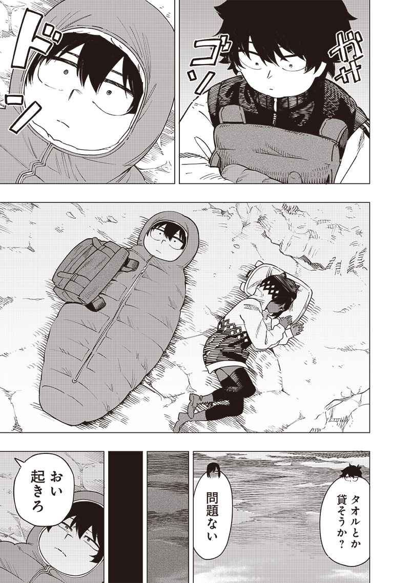 WAZAWAI AKU NO AVALON - raw - Chapter 48 - https://jpdd.ccdd.to/JPDD/wazawaiakunoavalon/480000/onb2lpo44o2.jpg