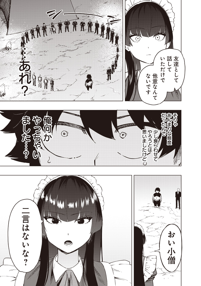 WAZAWAI AKU NO AVALON - raw - Chapter 48 - https://jpdd.ccdd.to/JPDD/wazawaiakunoavalon/480000/pewgwmsv4ig.jpg