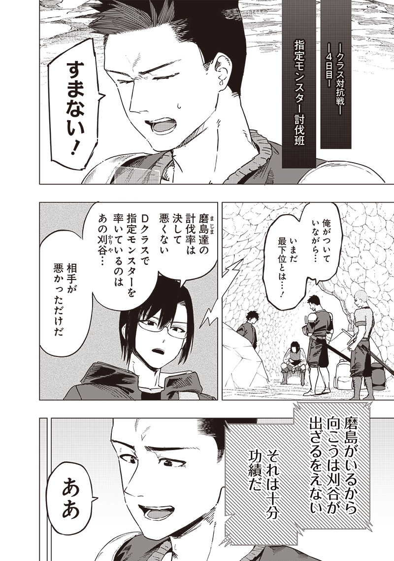 WAZAWAI AKU NO AVALON - raw - Chapter 48 - https://jpdd.ccdd.to/JPDD/wazawaiakunoavalon/480000/phqcczmkkpc.jpg
