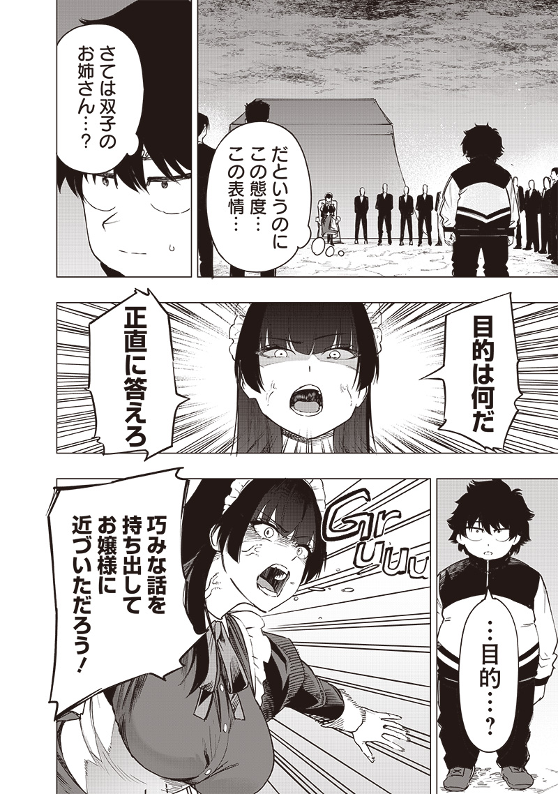 WAZAWAI AKU NO AVALON - raw - Chapter 48 - https://jpdd.ccdd.to/JPDD/wazawaiakunoavalon/480000/rx4iuzojs1p.jpg