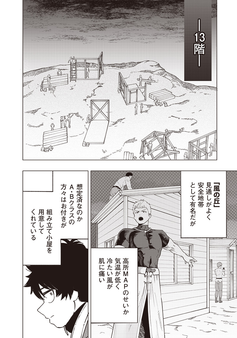 WAZAWAI AKU NO AVALON - raw - Chapter 48 - https://jpdd.ccdd.to/JPDD/wazawaiakunoavalon/480000/vibcrtpgcwr.jpg