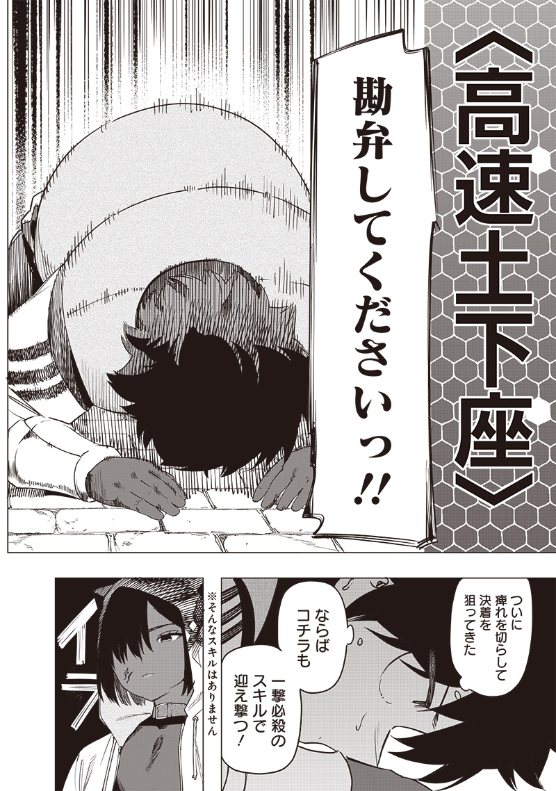 WAZAWAI AKU NO AVALON - raw - Chapter 49 - https://jpdd.ccdd.to/JPDD/wazawaiakunoavalon/490000/0ikswbrq4dz.jpg