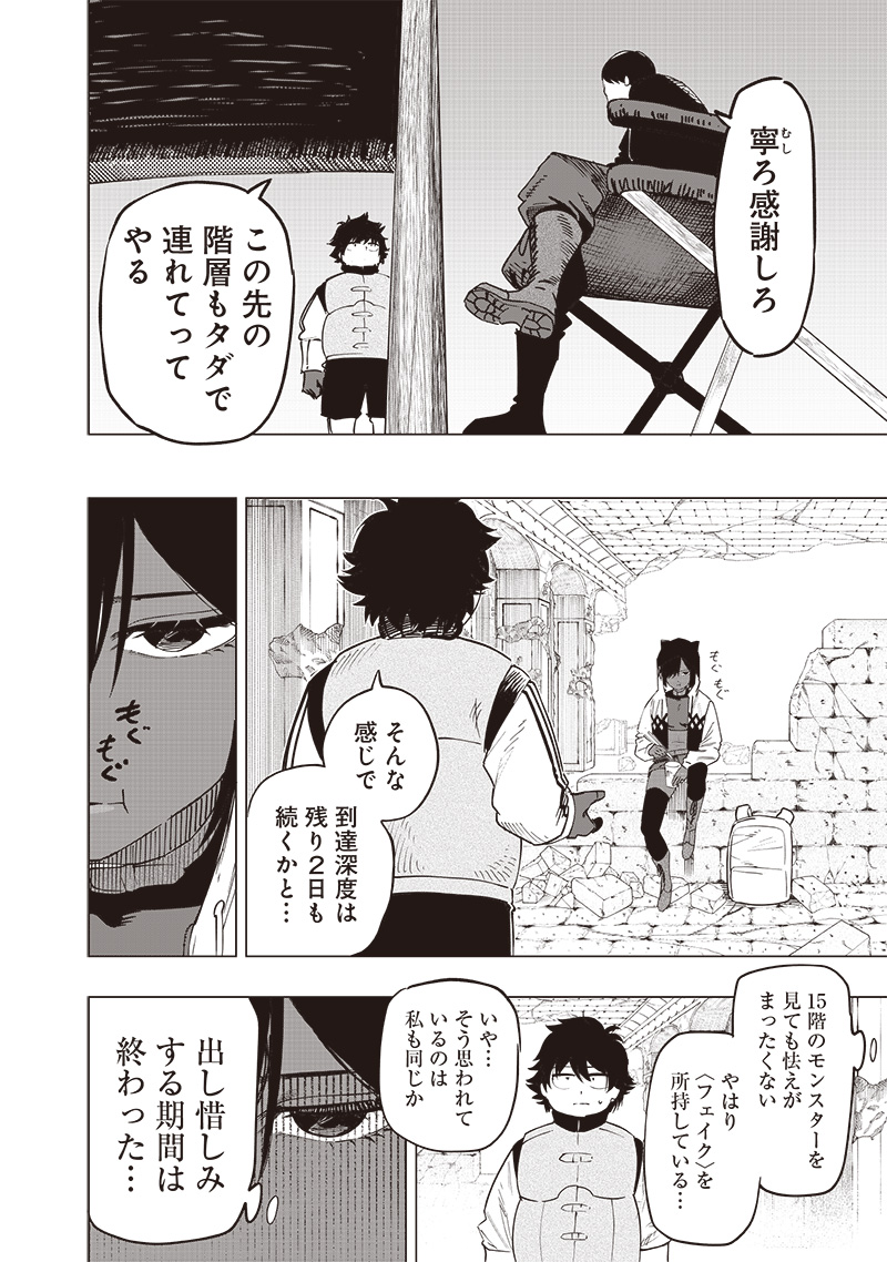 WAZAWAI AKU NO AVALON - raw - Chapter 49 - https://jpdd.ccdd.to/JPDD/wazawaiakunoavalon/490000/2nxlx50sqil.jpg