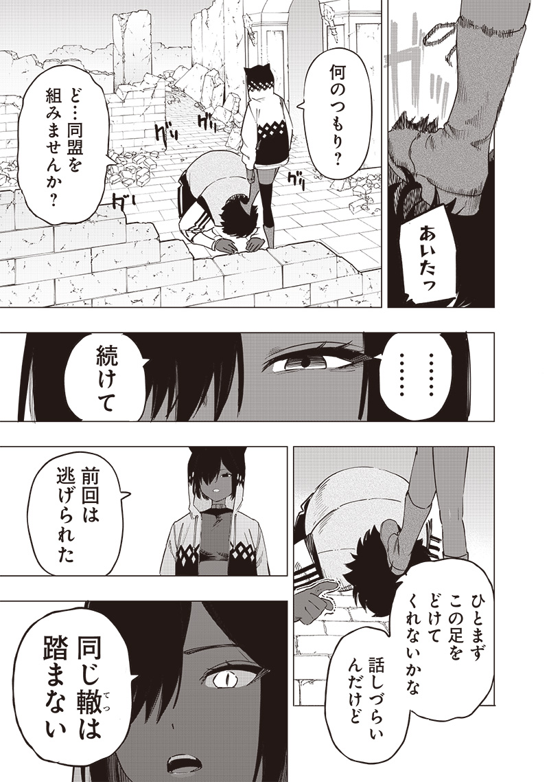 WAZAWAI AKU NO AVALON - raw - Chapter 49 - https://jpdd.ccdd.to/JPDD/wazawaiakunoavalon/490000/2rz4go3eglh.jpg
