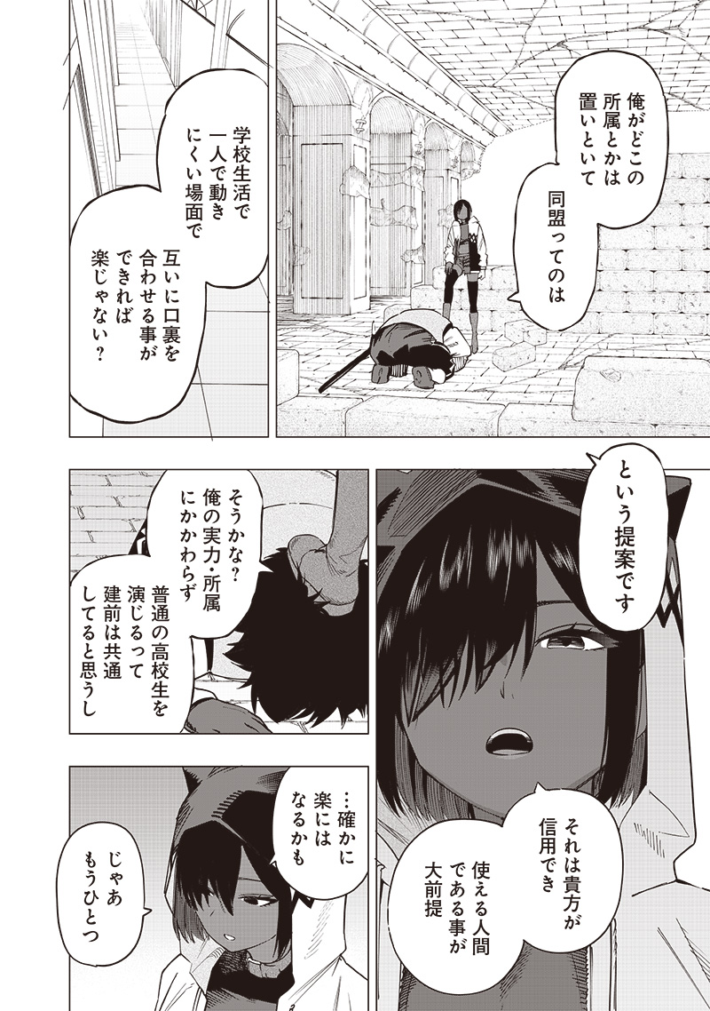 WAZAWAI AKU NO AVALON - raw - Chapter 49 - https://jpdd.ccdd.to/JPDD/wazawaiakunoavalon/490000/gjiew50raa4.jpg