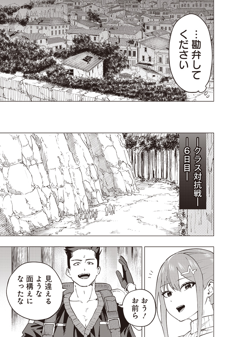 WAZAWAI AKU NO AVALON - raw - Chapter 49 - https://jpdd.ccdd.to/JPDD/wazawaiakunoavalon/490000/jlg2rfztlts.jpg