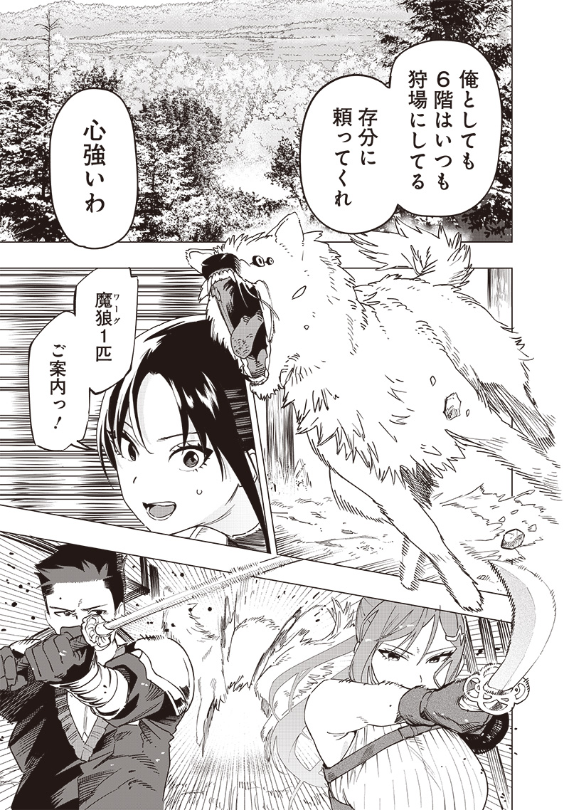 WAZAWAI AKU NO AVALON - raw - Chapter 49 - https://jpdd.ccdd.to/JPDD/wazawaiakunoavalon/490000/n1bgwxhgbsy.jpg