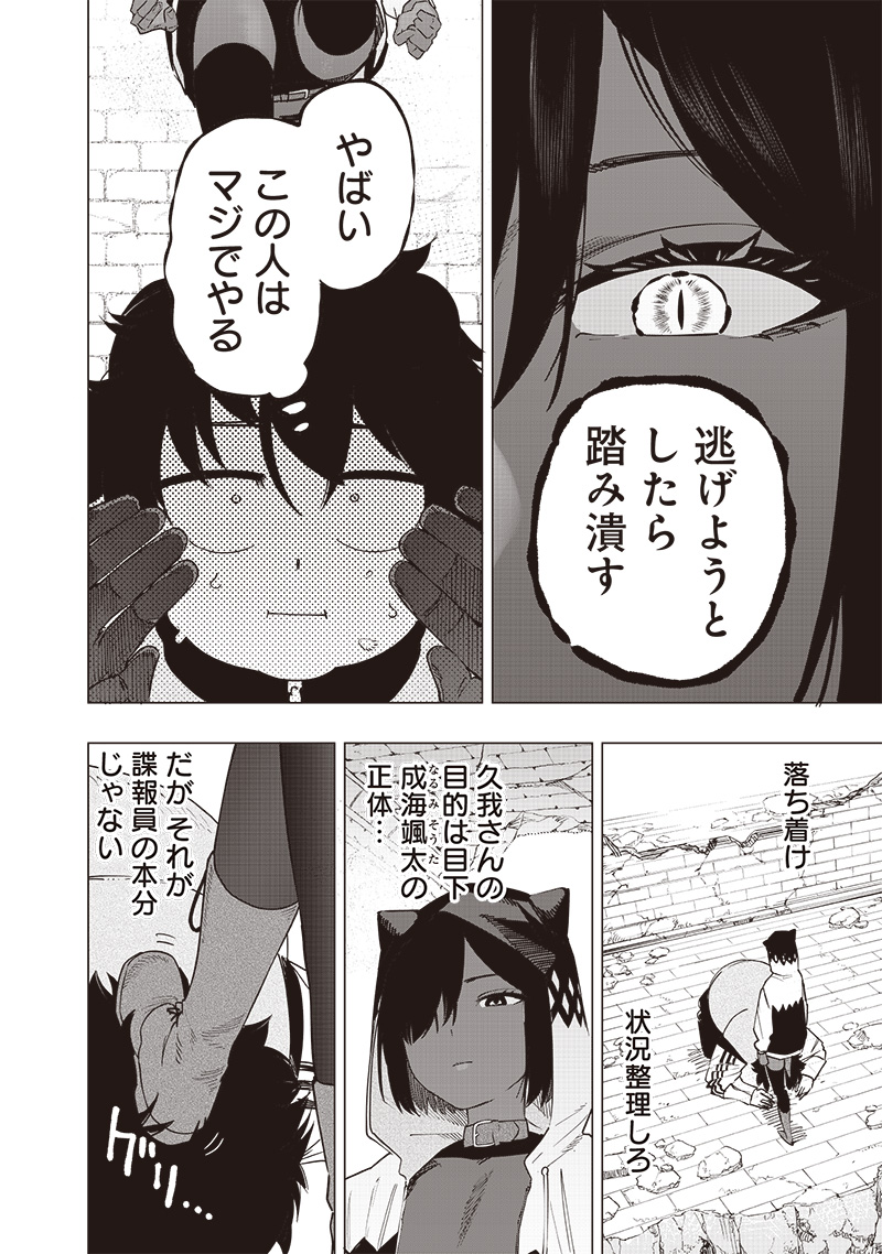 WAZAWAI AKU NO AVALON - raw - Chapter 49 - https://jpdd.ccdd.to/JPDD/wazawaiakunoavalon/490000/ngpmxgdah5k.jpg