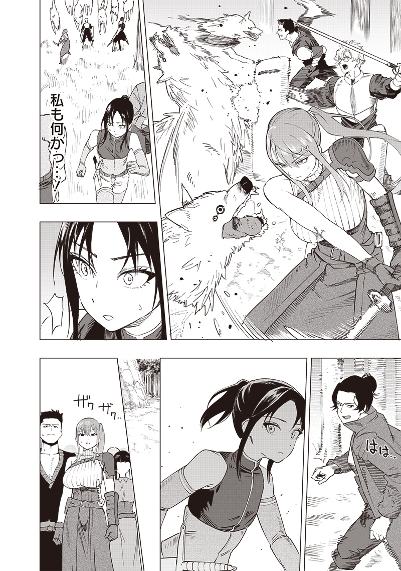 WAZAWAI AKU NO AVALON - raw - Chapter 49 - https://jpdd.ccdd.to/JPDD/wazawaiakunoavalon/490000/nqvplcdnl33.jpg