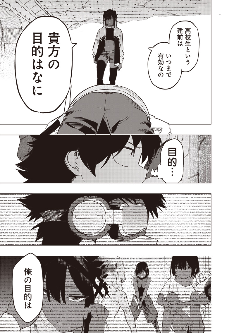WAZAWAI AKU NO AVALON - raw - Chapter 49 - https://jpdd.ccdd.to/JPDD/wazawaiakunoavalon/490000/qlu1tgysqv5.jpg