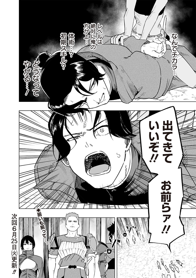 WAZAWAI AKU NO AVALON - raw - Chapter 49 - https://jpdd.ccdd.to/JPDD/wazawaiakunoavalon/490000/tpqvqyyvqjo.jpg