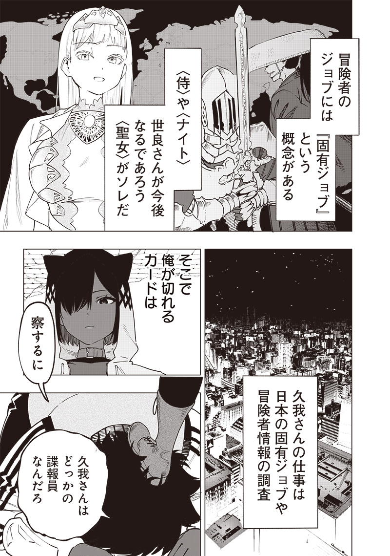 WAZAWAI AKU NO AVALON - raw - Chapter 49 - https://jpdd.ccdd.to/JPDD/wazawaiakunoavalon/490000/ut35ih04ojm.jpg