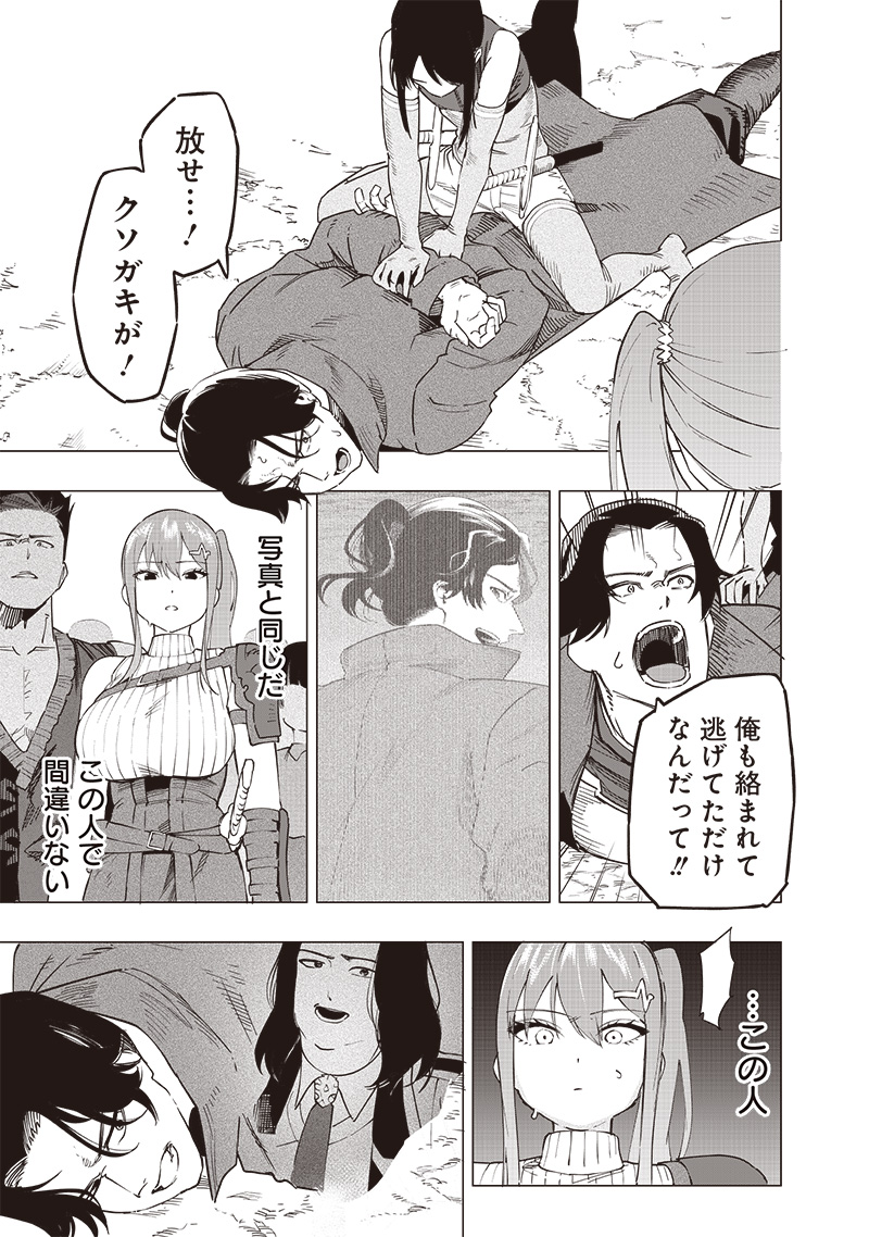 WAZAWAI AKU NO AVALON - raw - Chapter 49 - https://jpdd.ccdd.to/JPDD/wazawaiakunoavalon/490000/v5vi2imxkwh.jpg