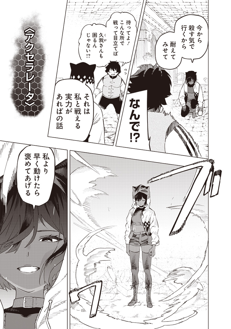 WAZAWAI AKU NO AVALON - raw - Chapter 49 - https://jpdd.ccdd.to/JPDD/wazawaiakunoavalon/490000/w5hfacxiv1r.jpg