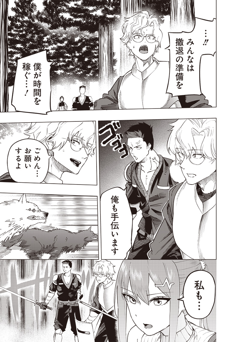 WAZAWAI AKU NO AVALON - raw - Chapter 49 - https://jpdd.ccdd.to/JPDD/wazawaiakunoavalon/490000/z0kwwqqswxn.jpg