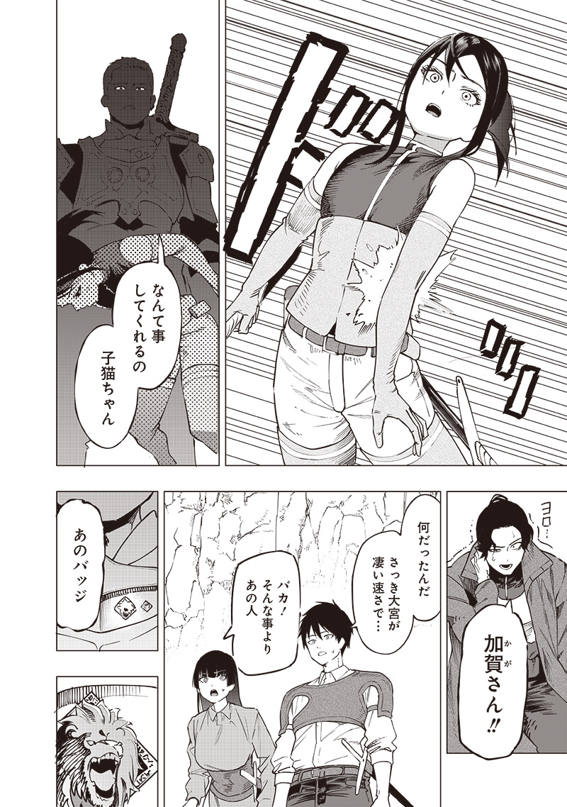 WAZAWAI AKU NO AVALON - raw - Chapter 50 - https://jpdd.ccdd.to/JPDD/wazawaiakunoavalon/500000/a1rkyu0vtdi.jpg