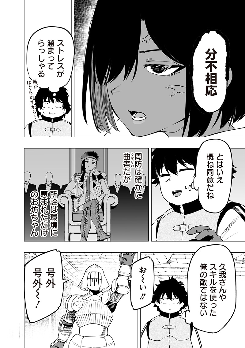 WAZAWAI AKU NO AVALON - raw - Chapter 50 - https://jpdd.ccdd.to/JPDD/wazawaiakunoavalon/500000/a54xquzfncu.jpg