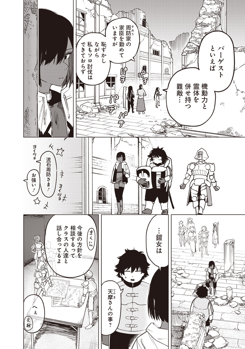 WAZAWAI AKU NO AVALON - raw - Chapter 50 - https://jpdd.ccdd.to/JPDD/wazawaiakunoavalon/500000/ckus0x4aev4.jpg