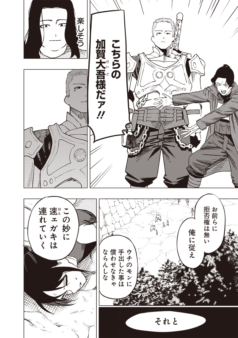 WAZAWAI AKU NO AVALON - raw - Chapter 50 - https://jpdd.ccdd.to/JPDD/wazawaiakunoavalon/500000/cmlvgcmhtoh.jpg