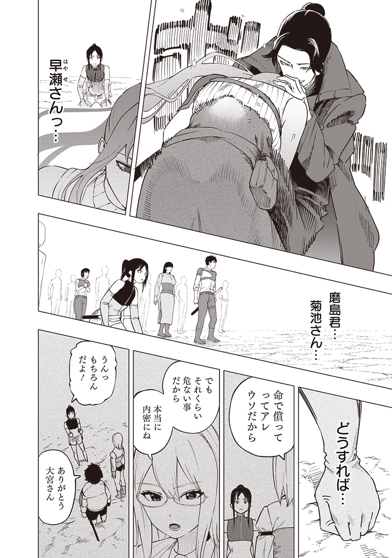 WAZAWAI AKU NO AVALON - raw - Chapter 50 - https://jpdd.ccdd.to/JPDD/wazawaiakunoavalon/500000/csic05fkk04.jpg