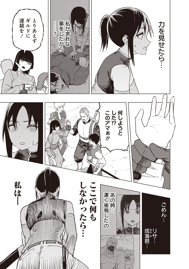 WAZAWAI AKU NO AVALON - raw - Chapter 50 - https://jpdd.ccdd.to/JPDD/wazawaiakunoavalon/500000/eba4rhbdquv.jpg