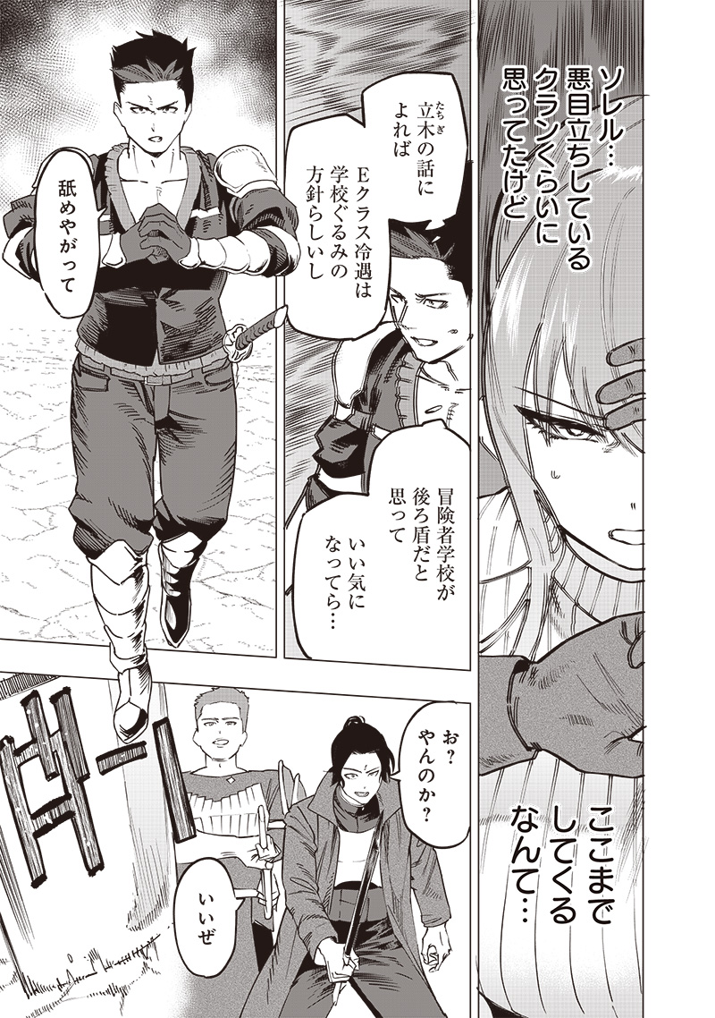 WAZAWAI AKU NO AVALON - raw - Chapter 50 - https://jpdd.ccdd.to/JPDD/wazawaiakunoavalon/500000/gvcdlmhpnca.jpg