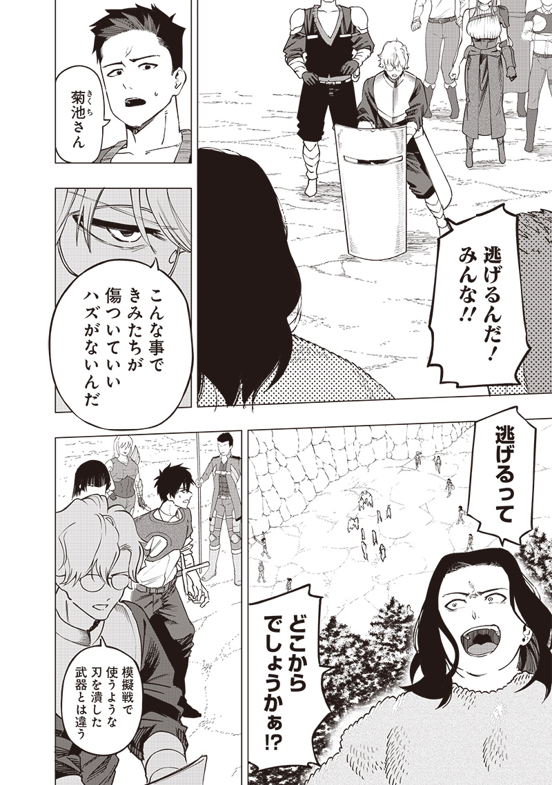 WAZAWAI AKU NO AVALON - raw - Chapter 50 - https://jpdd.ccdd.to/JPDD/wazawaiakunoavalon/500000/jb0ygcddseq.jpg