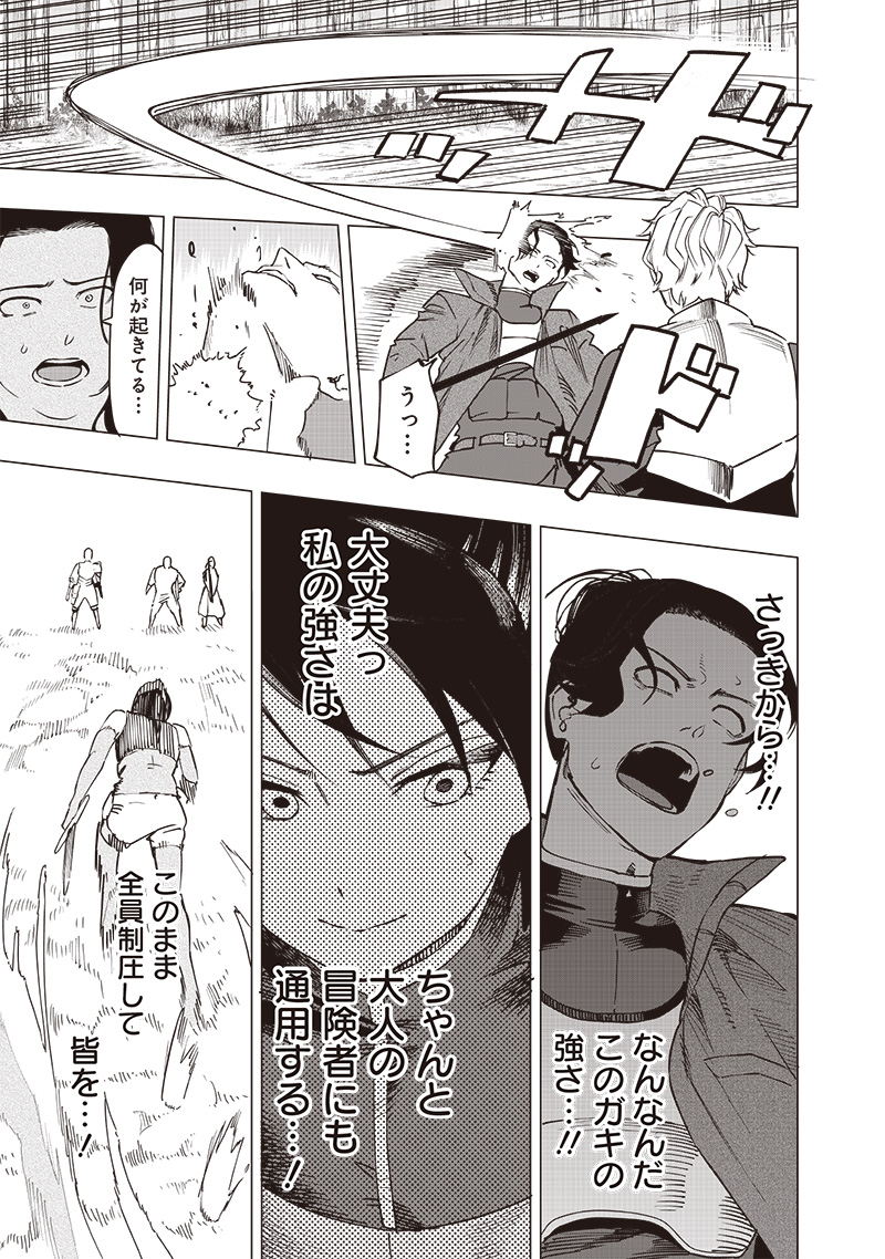 WAZAWAI AKU NO AVALON - raw - Chapter 50 - https://jpdd.ccdd.to/JPDD/wazawaiakunoavalon/500000/mad0p1ksemh.jpg