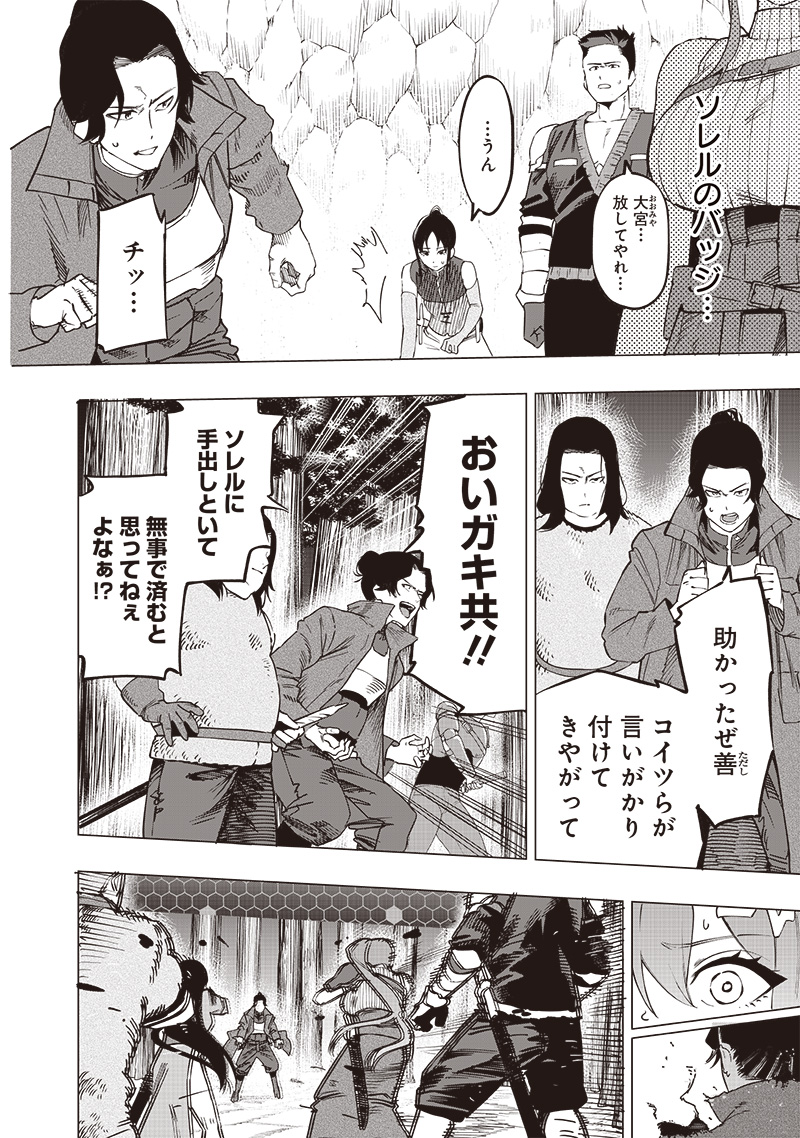 WAZAWAI AKU NO AVALON - raw - Chapter 50 - https://jpdd.ccdd.to/JPDD/wazawaiakunoavalon/500000/ol2hd1grmpw.jpg