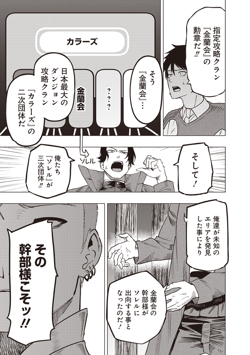 WAZAWAI AKU NO AVALON - raw - Chapter 50 - https://jpdd.ccdd.to/JPDD/wazawaiakunoavalon/500000/pfe2xm3qq5p.jpg