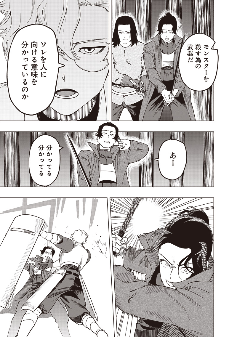 WAZAWAI AKU NO AVALON - raw - Chapter 50 - https://jpdd.ccdd.to/JPDD/wazawaiakunoavalon/500000/qnizovamri3.jpg
