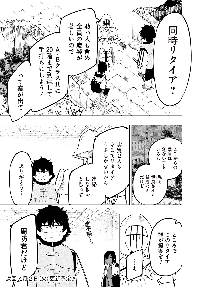 WAZAWAI AKU NO AVALON - raw - Chapter 50 - https://jpdd.ccdd.to/JPDD/wazawaiakunoavalon/500000/xodc31xpswx.jpg