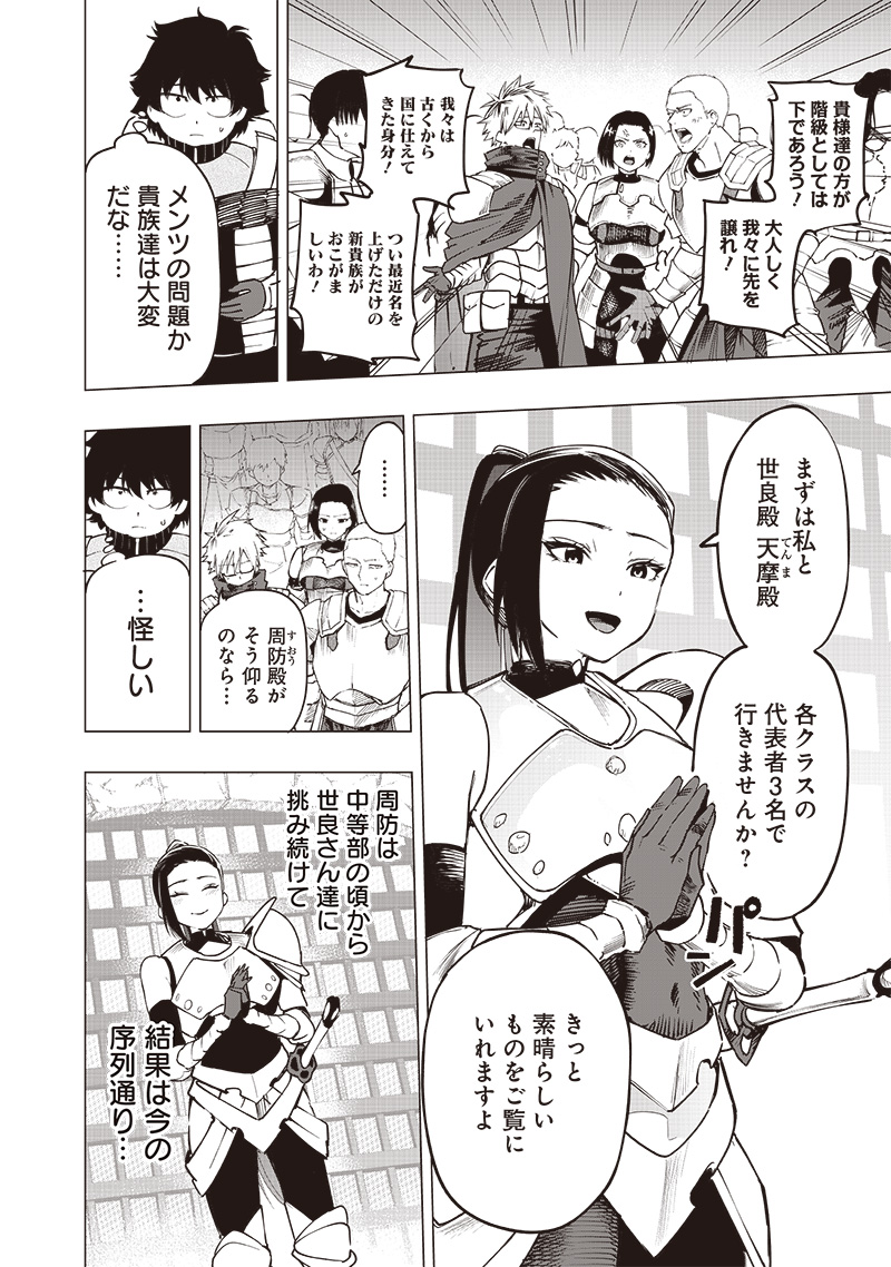 WAZAWAI AKU NO AVALON - raw - Chapter 51 - https://jpdd.ccdd.to/JPDD/wazawaiakunoavalon/510000/0xmzx4vuhag.jpg