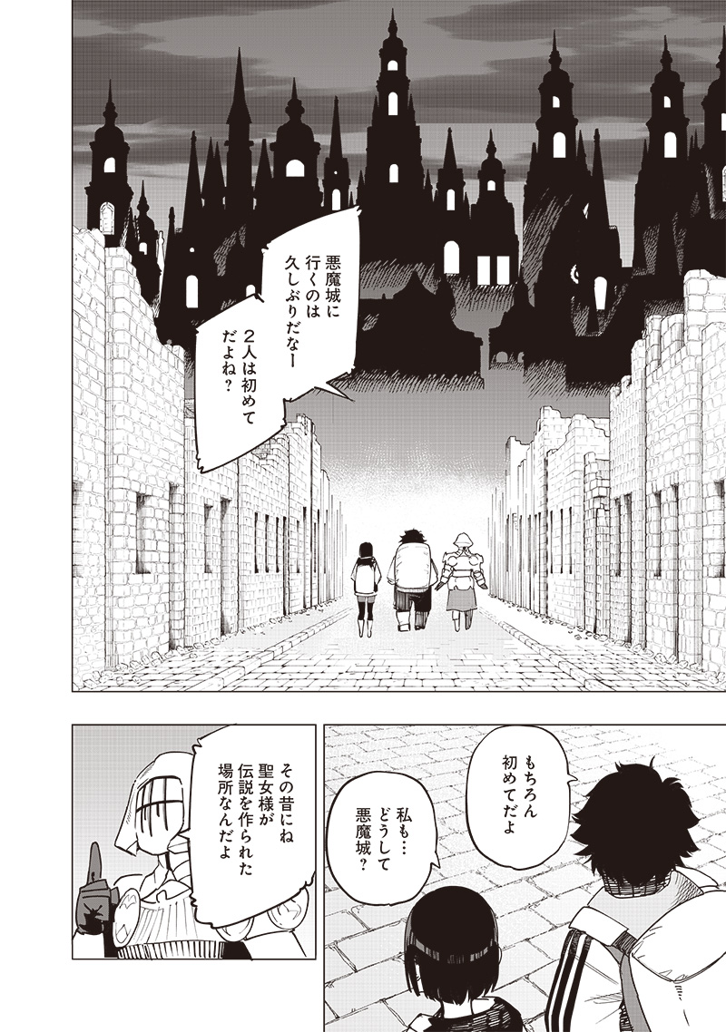 WAZAWAI AKU NO AVALON - raw - Chapter 51 - https://jpdd.ccdd.to/JPDD/wazawaiakunoavalon/510000/1k2jzkngykg.jpg