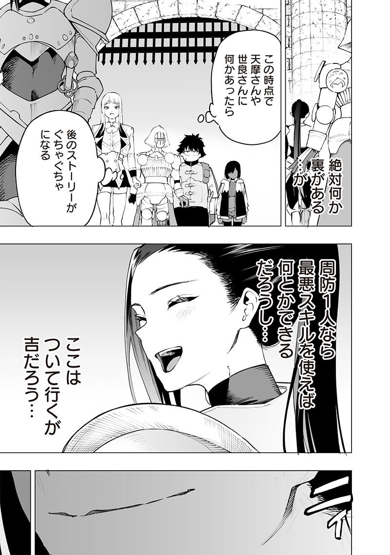 WAZAWAI AKU NO AVALON - raw - Chapter 51 - https://jpdd.ccdd.to/JPDD/wazawaiakunoavalon/510000/2xuhvh4fkac.jpg