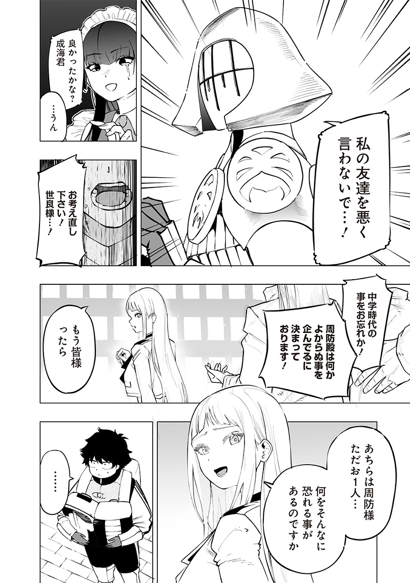 WAZAWAI AKU NO AVALON - raw - Chapter 51 - https://jpdd.ccdd.to/JPDD/wazawaiakunoavalon/510000/btjn2tpgn3i.jpg