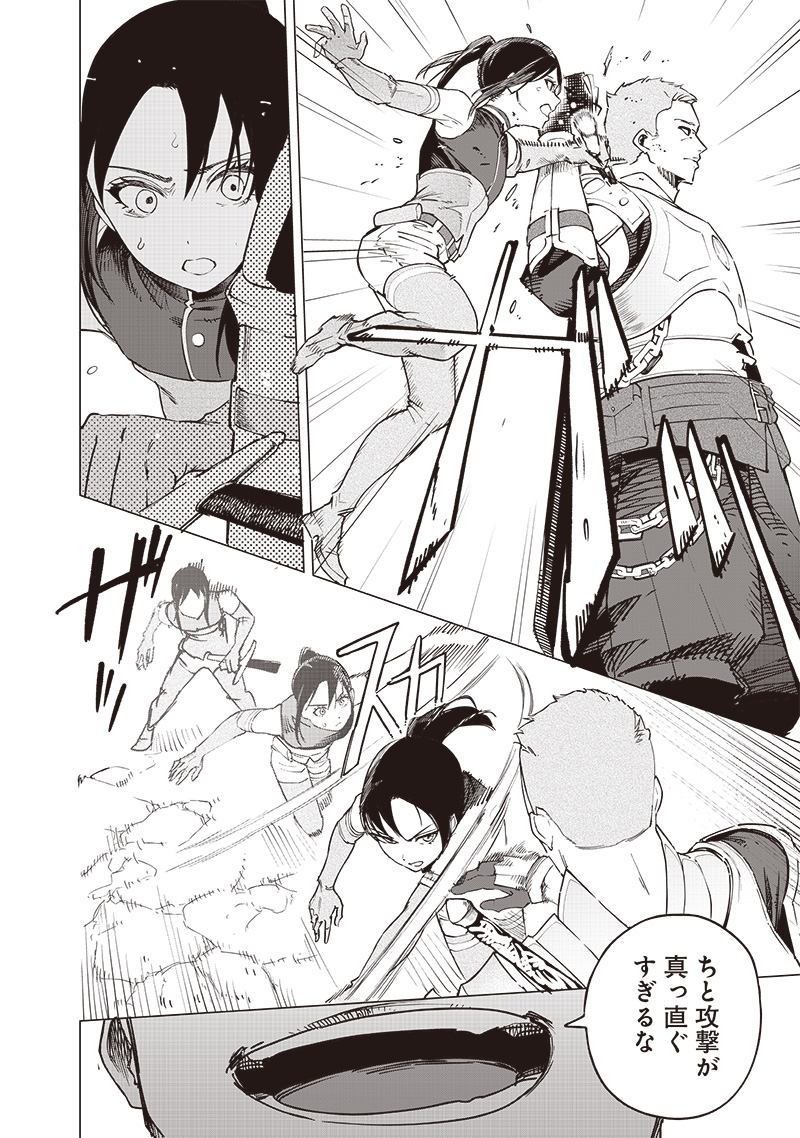 WAZAWAI AKU NO AVALON - raw - Chapter 51 - https://jpdd.ccdd.to/JPDD/wazawaiakunoavalon/510000/egmrwncinpr.jpg