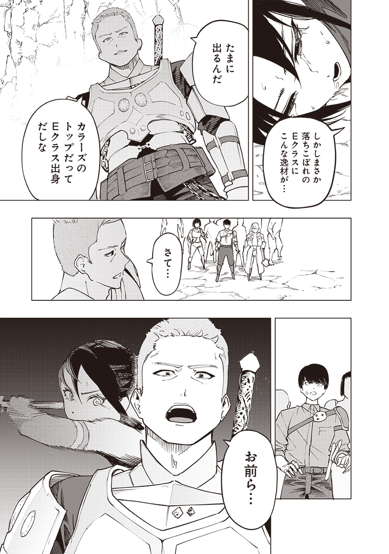 WAZAWAI AKU NO AVALON - raw - Chapter 51 - https://jpdd.ccdd.to/JPDD/wazawaiakunoavalon/510000/fcubxck0hcb.jpg