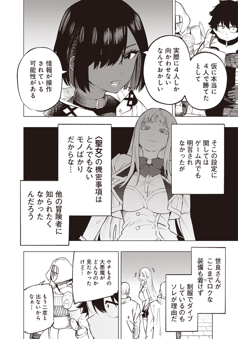 WAZAWAI AKU NO AVALON - raw - Chapter 51 - https://jpdd.ccdd.to/JPDD/wazawaiakunoavalon/510000/fd5qiog4tfq.jpg