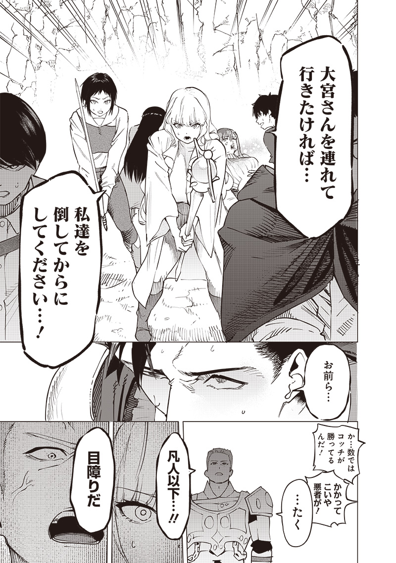 WAZAWAI AKU NO AVALON - raw - Chapter 51 - https://jpdd.ccdd.to/JPDD/wazawaiakunoavalon/510000/inkwi0tgye5.jpg