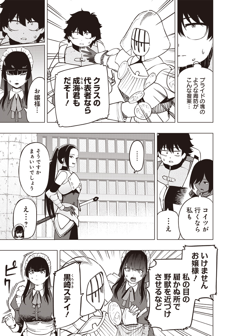WAZAWAI AKU NO AVALON - raw - Chapter 51 - https://jpdd.ccdd.to/JPDD/wazawaiakunoavalon/510000/itko5uqlgb3.jpg