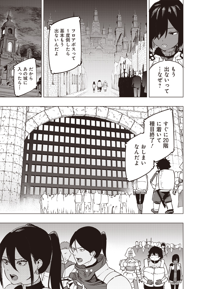 WAZAWAI AKU NO AVALON - raw - Chapter 51 - https://jpdd.ccdd.to/JPDD/wazawaiakunoavalon/510000/itwihrfkyqb.jpg