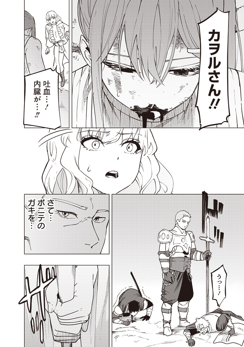 WAZAWAI AKU NO AVALON - raw - Chapter 51 - https://jpdd.ccdd.to/JPDD/wazawaiakunoavalon/510000/l4ziwhegtsf.jpg
