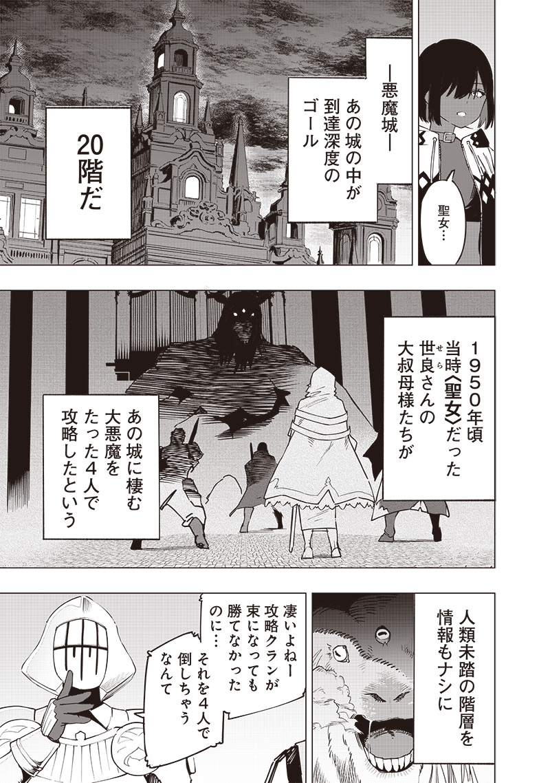 WAZAWAI AKU NO AVALON - raw - Chapter 51 - https://jpdd.ccdd.to/JPDD/wazawaiakunoavalon/510000/quvgs3ybtwi.jpg