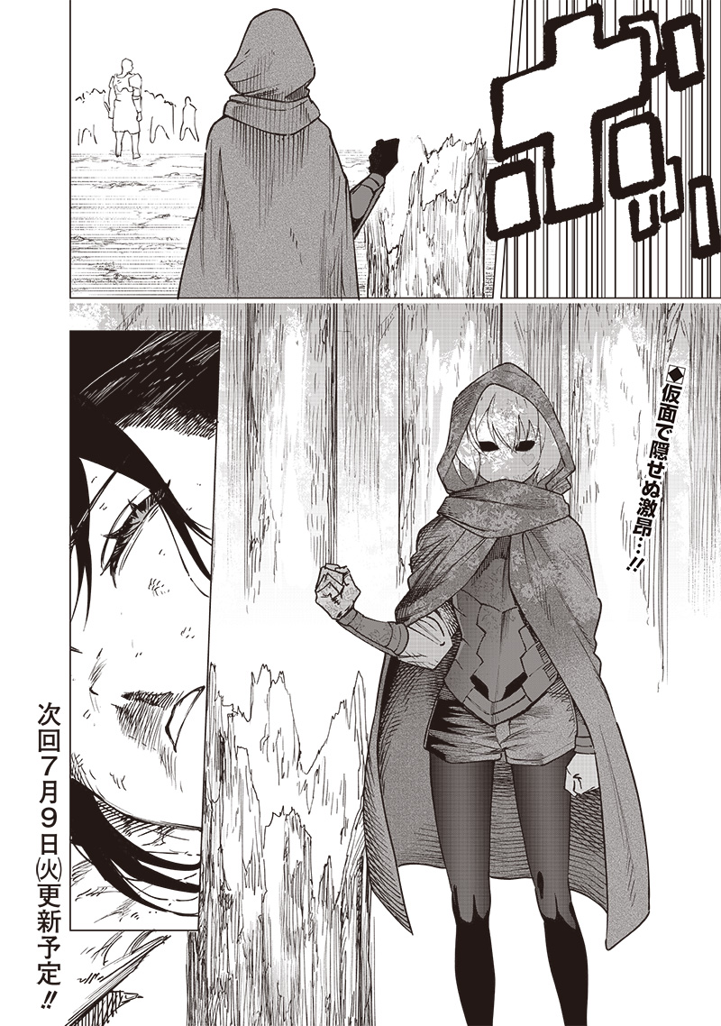 WAZAWAI AKU NO AVALON - raw - Chapter 51 - https://jpdd.ccdd.to/JPDD/wazawaiakunoavalon/510000/t5n31lwa5ip.jpg